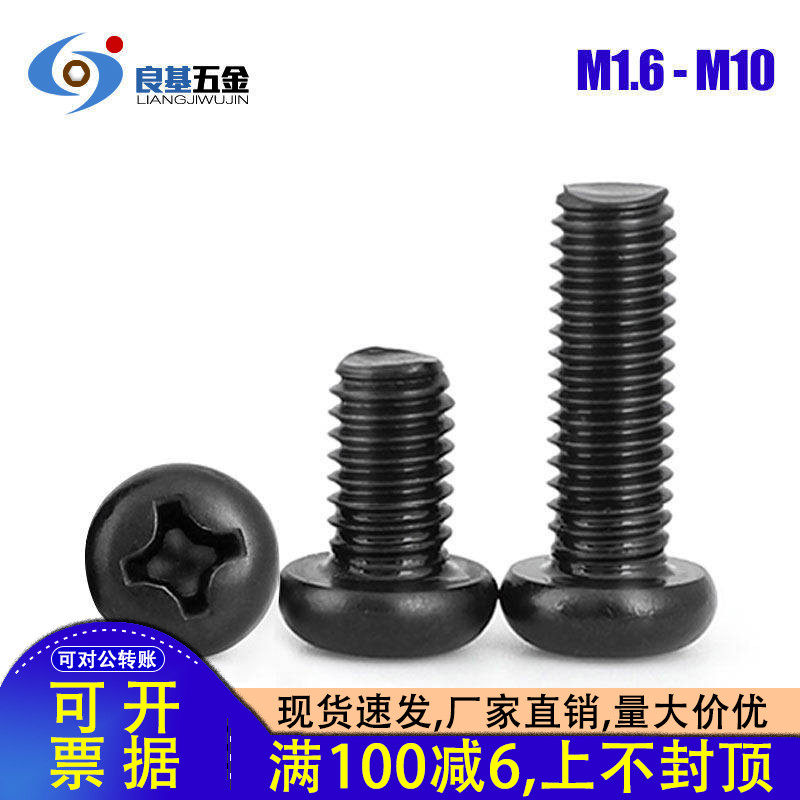 黑色304不锈钢十字圆头螺丝钉盘头螺栓螺钉国标M2M2.5M3M4M5M6M8,五金/工具,螺钉,淘宝优惠券,粉丝福利购,淘宝优惠卷