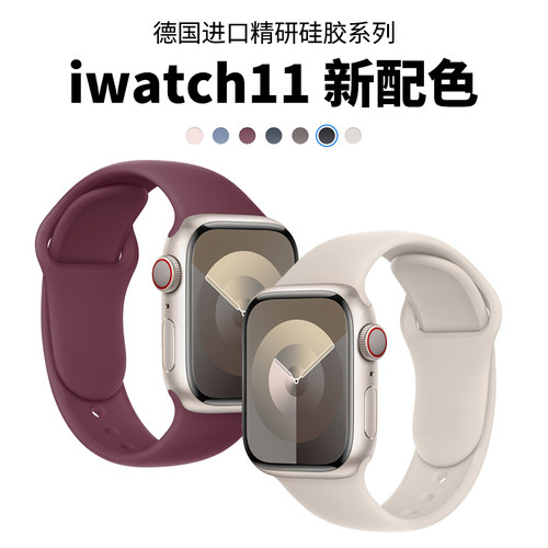 适用applewatchS11苹果s10手表S9表带iwatch硅胶透气Ultra3手表带