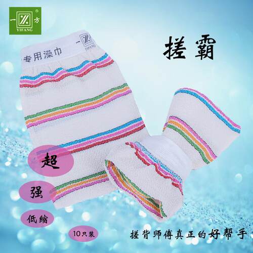 江浙沪包邮一方粗纹耐用搓澡巾