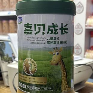 君乐宝嘉贝成长儿童成长奶粉高钙高蛋白奶粉