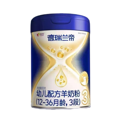 美羚德瑞兰帝配方羊奶粉1段2段3段400克800克不可追溯正品