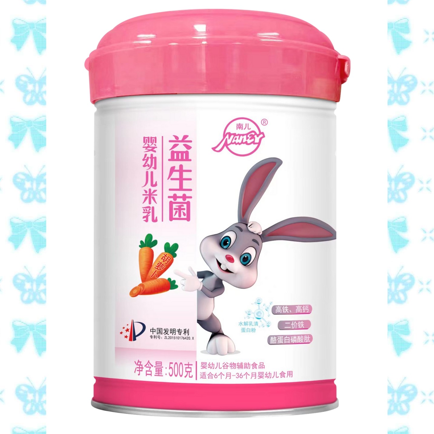 南儿米粉益生菌婴幼儿米乳宝宝营养抗过敏低敏米粉宝宝辅食