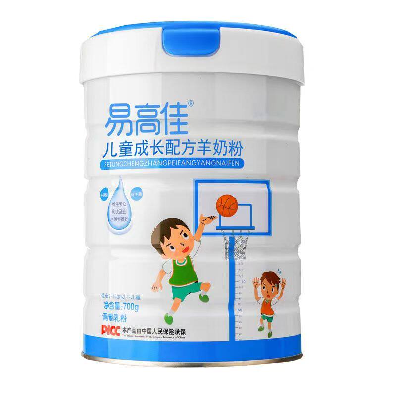 易高佳儿童成长配方羊奶粉700克罐装适合3-15岁