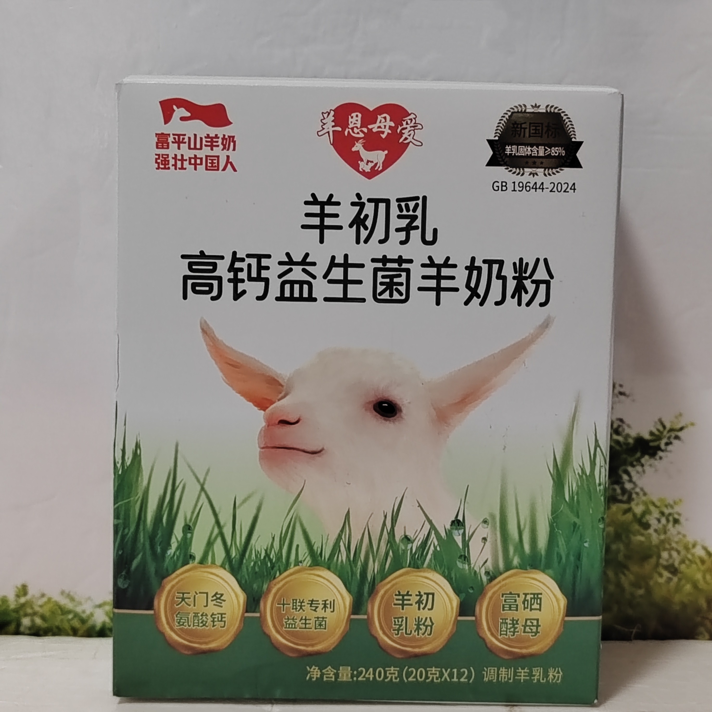 羊恩母爱羊初乳高钙益生菌羊奶粉高钙羊初调制羊乳粉240克,咖啡/麦片/冲饮,学生/成人/中老年羊奶粉,淘宝优惠券,粉丝福利购,淘宝优惠卷
