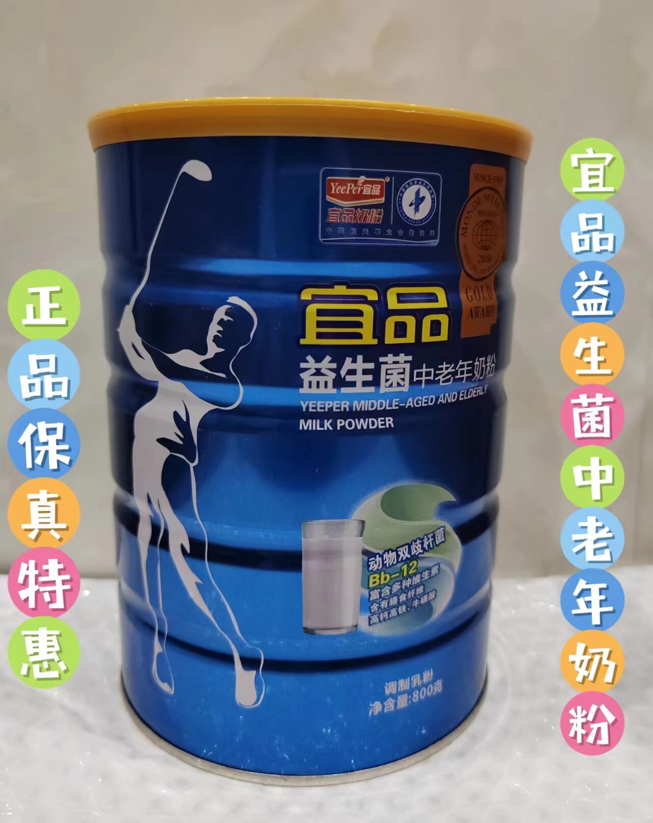 宜品中老年奶粉益生菌高钙高铁多种维生素配方奶粉成人奶粉正品