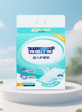雅思汀娜成人护理垫L码老人产后护理垫隔尿床垫