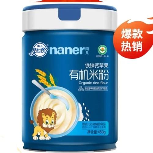 南儿有机米粉钙铁锌苹果核桃莲子营养米粉宝宝辅食罐装