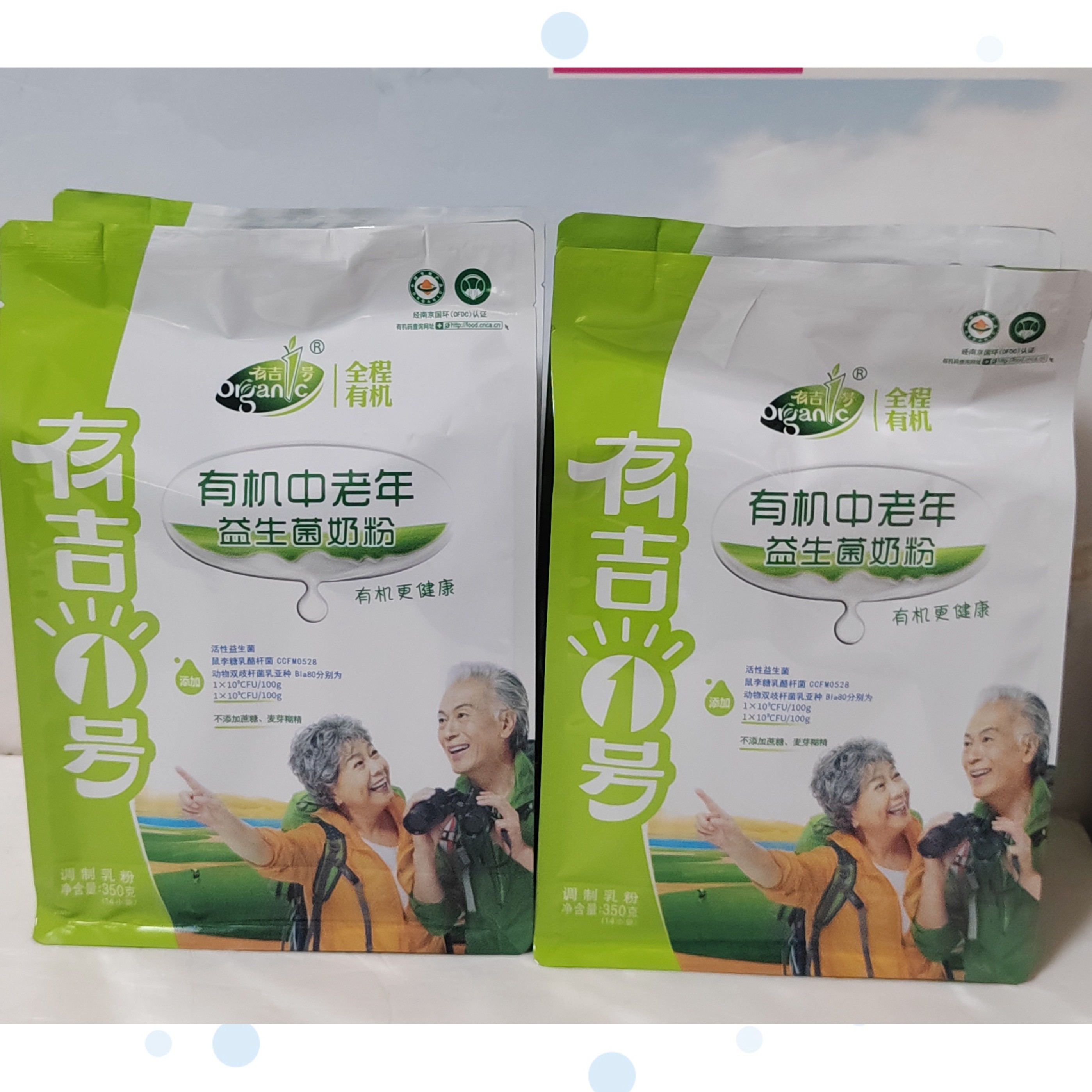 有吉1号有机中老年益生菌奶粉袋装独立包装25年新日期