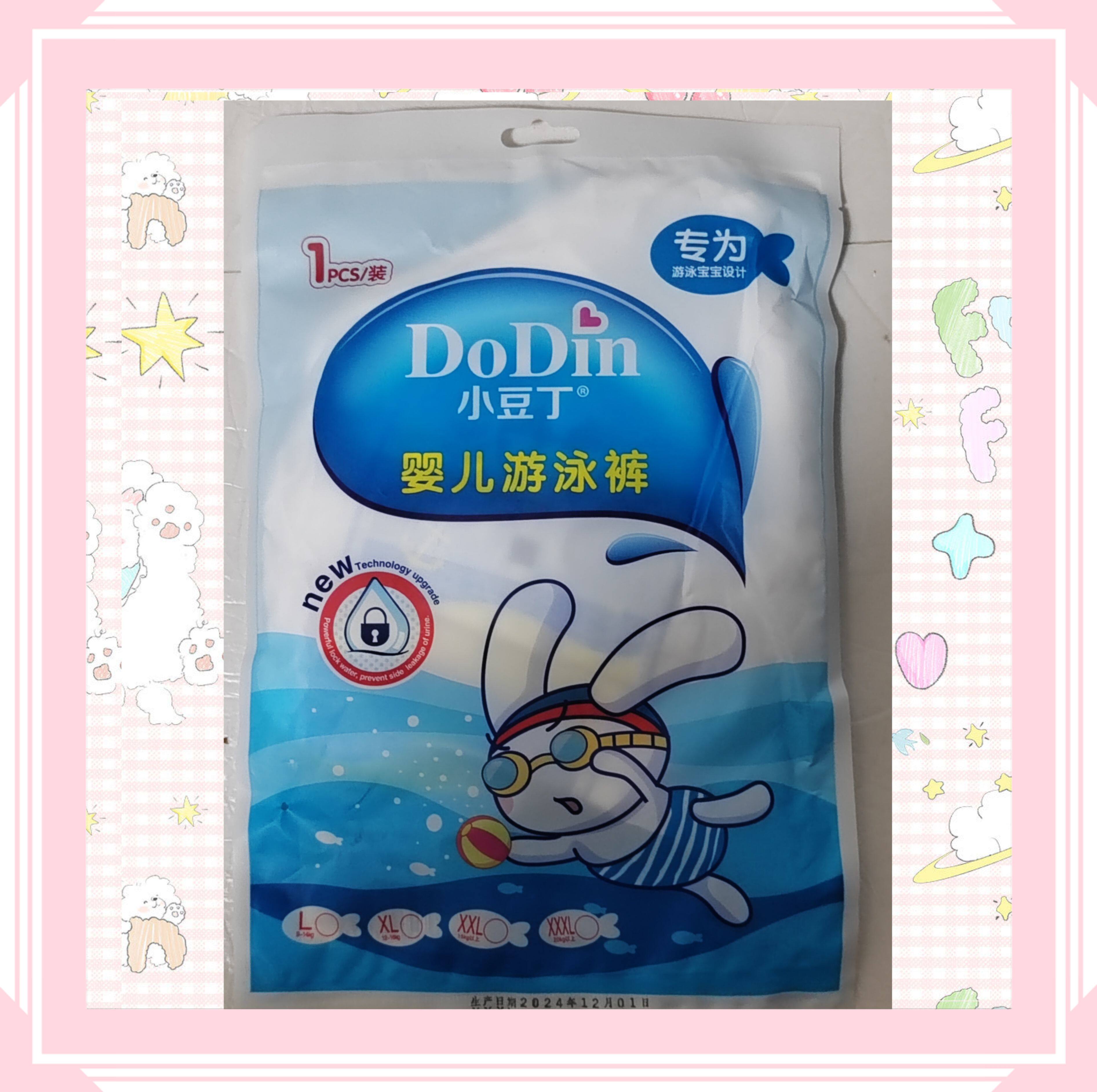 小豆丁婴儿游泳纸尿裤防水拉拉裤游泳裤游泳馆专用超薄热卖