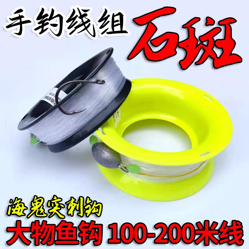 正品手丝排船钓海钓手钓手把线盘钓鱼线轮深海钓线带钩带铅套装