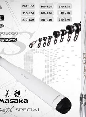 台湾美麒MASAKA白棍黑魂矶钓竿SS-X高碳素三角把短节船矶竿斜导竿
