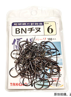 太平洋优锐千又钩 BN千又有倒刺鱼钩海钓渔钩100本入大包装