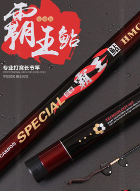 博菲特霸王鲇长节竿打窝竿