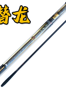 特价阿蒙森潜龙28调进口台钓竿