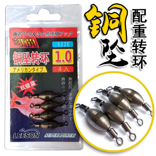 铜锤转环铜坠新型8字环铅坠