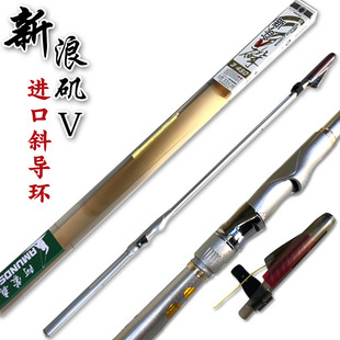 加拿大阿蒙森 新浪V/V7矶钓竿超轻超硬矶竿海竿手海鱼竿渔具