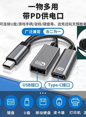 西伯利亚s21耳机OTG转接头器Typec转USB头戴式耳机PD快充转换器线
