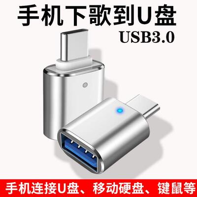 适用OPPOA11X A92 K9 Reno8手机USB转接头r17下载歌曲转换器OP连接U盘可直接删除读取Typec传音乐广场舞照片