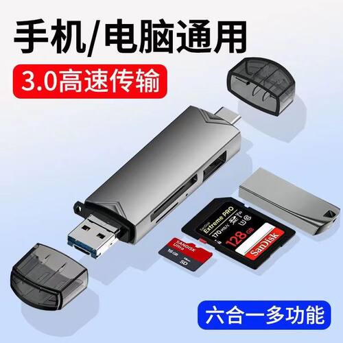 OPPO华为荣耀小米手机电脑通用优u盘内存卡上传下载USB3.0读卡器