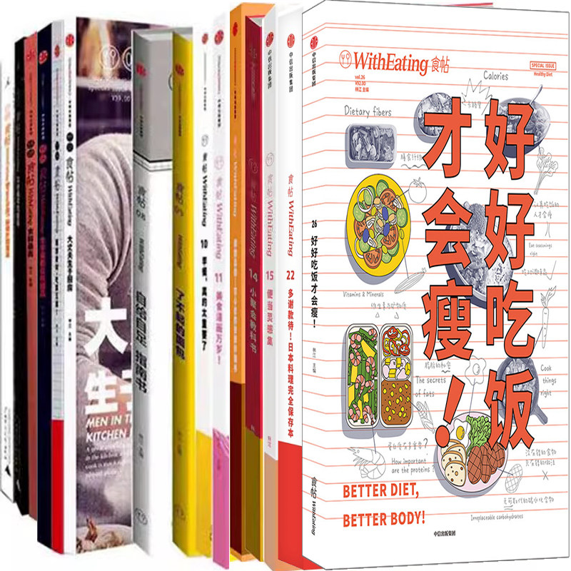食帖系列15册 食帖1Brunch吧!没那么赶时间+食帖02只为喝杯好咖啡 林江 饮食文化