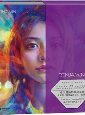 半面维纳斯 作者:BENJAMIN 出版社:江苏文艺出版社BB2