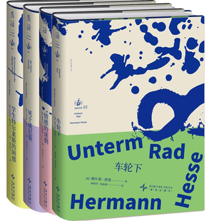 情感的迷惘+车轮下+死于威尼斯+学生特尔莱斯的困惑共4册 作者:（奥）斯蒂芬·茨威格等 出版社:新星出版社