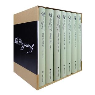 屠格涅夫文集(套装共7册) 精装 作者:俄]屠格涅夫 著；冯春 等 译 出版社:上海译文出版社