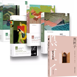 阿摩司·奥兹作品5册 黑匣子+咏叹生死+朋友之间+乡村生活图景+我的米海尔 作者:阿摩司·奥兹 出版社:译林出版社