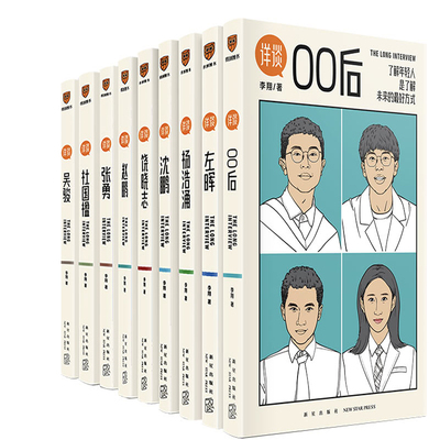 详谈丛书9册李翔吴骏杜国楹