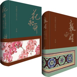 花开 常沙娜笔下的花卉之美+敦煌 常沙娜笔下的敦煌之美共2册 作者:常沙娜 出版社:中国青年出版社 艺术绘画P