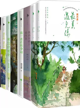 我念如初杉杉微微一笑顾西爵