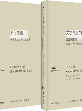 文学批评的革命者文化之用伊格尔