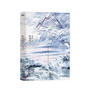 作者 社 弃吴钩 出版 贵州人民出版 著 我乘风雪