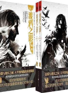 渡鸦之影1：血歌+渡鸦之影2：北塔之主共4册 作者:【英】安东尼瑞恩　著 出版社:重庆出版社BB2