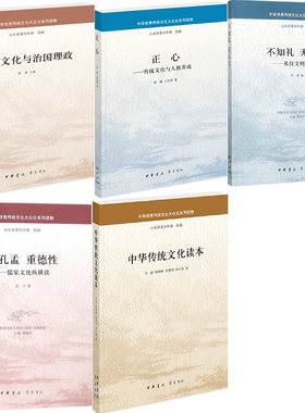 正心尊孔孟重德性不知礼无以立