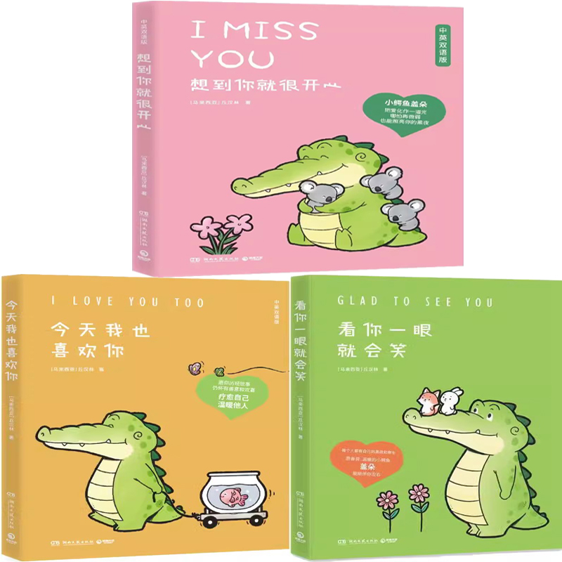 想到你就很开心丘汉林漫画今天我