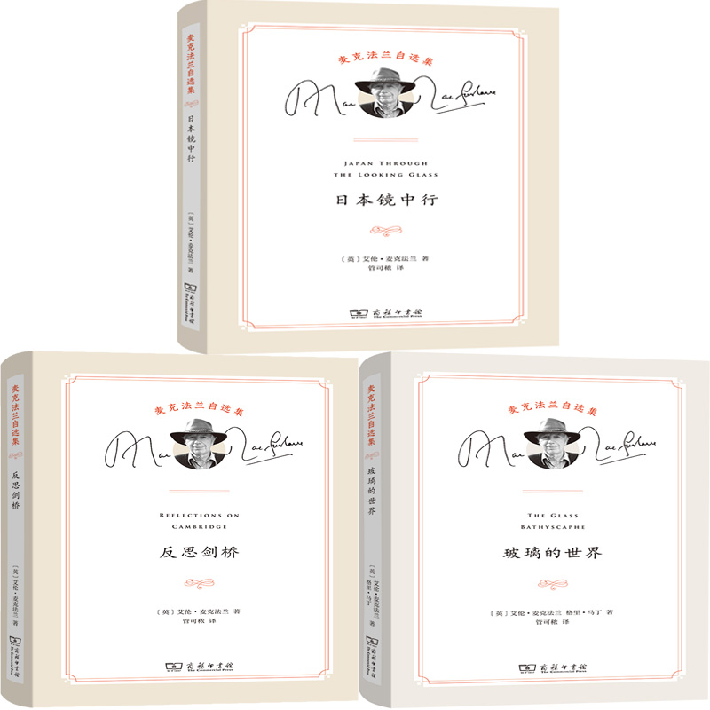 日本镜中行反思剑桥玻璃麦克法兰