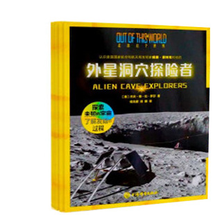 星际探秘(共8册)作者:[美] 杰夫·德·拉·罗莎 著 出版社:上海辞书出版社P