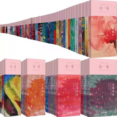 琼瑶小说63册 还珠格格+苍天有泪+青青河边草+窗外+烟雨蒙蒙+庭院深深+在水一方+一帘幽梦+几度夕阳红等 作者:琼瑶