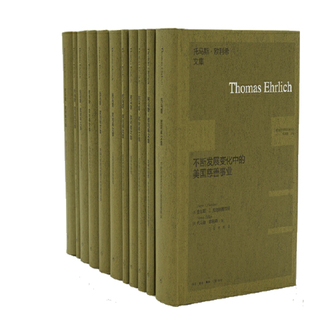 托马斯·欧利希 主编 社 作者 生活.读书.新知三联书店 出版 美 译 托马斯·欧利希文集共11册 王小林等