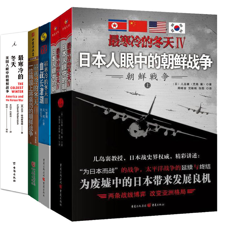 军事小说 军事系列