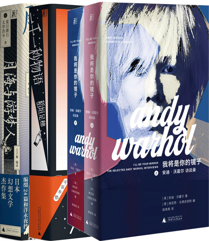 我将是你的镜子一千一秒物语月海