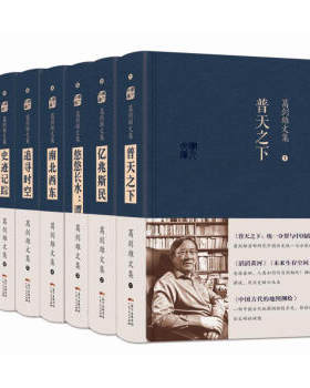 葛剑雄文集1-7全7册 冷眼热言+普天之下+亿兆斯民+谭其骧传+南北西东+追寻时空+史记记踪等 葛剑雄文集 5 追寻时空 历史