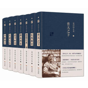 葛剑雄文集1-7全7册 冷眼热言+普天之下+亿兆斯民+谭其骧传+南北西东+追寻时空+史记记踪等 葛剑雄文集 5 追寻时空 历史