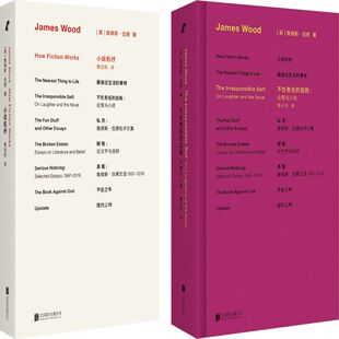 詹姆斯·伍德系列 小说机杼+不负责任的自我：论笑与小说共2册 作者:[英]詹姆斯·伍德著 出版社:北京联合出版有限公司