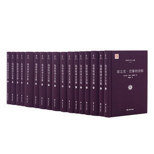 钱春绮 上海译文出版 歌德 社 出版 译 著 波德莱尔等 尼采 作者 钱春绮译文全集共16卷17册