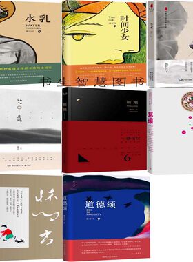 盛可以小说全8册 水乳+私人岛屿+道德颂+时间少女+福地+息壤等 作者:盛可以