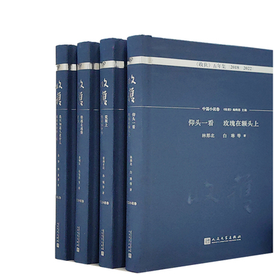 收获五年集4册荒原上船越走越慢