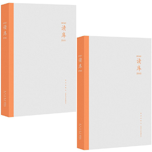 读库2501+读库2502共2册 作者:张立宪 编 出版社:新星出版社