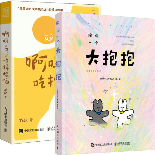 给你一个大抱抱啊呜一口吃掉烦恼